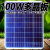 MPPTSUN 易科多晶硅太阳能充电光伏发电板板家用发电系统 多晶板-A级100W