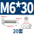 优束 304不锈钢外六角螺丝螺母平垫弹垫套装 DIN933螺栓四件套M6 M6*30(20套起售) 