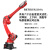 六轴焊接工业机器人10kg机械臂搬运码垛喷涂焊接机械手臂 臂展2米负载10公斤