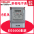德力西DDS606 单相家用电子式电表电能表 20A 40A 60A 80A AC220V DDS606 15(60)A 老款
