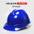 鸣固ABS安全帽新国标工地建筑施工头盔V型支持定制红色