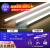 京汇莱佛山照明LED灯管日光灯用节能1.2米T5一体化支架超亮长条家用光管定制 一体化含支架06米8W[5支装] 白 其它