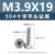 适用304不锈钢平头自攻燕尾螺丝钉M3.9-M5.5十字槽沉头钻尾自攻螺丝（100个） M3.9 13(304十字平头钻尾)