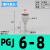 定制气管减径插杆PGJ12-10-8-6-4变径插管直通PLJ12-8-4气动接头弯通 PGJ6-8小变大