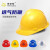 美安明国标ABS安全帽工地工程施工加厚中国建筑监理头盔印字logo定制 N10 透气三筋 ABS 卡扣【蓝色】