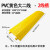 百舸 线槽减速带橡塑  室内外电线缆保护槽 黄色PVC单线线槽 大二线 PVC单线线槽100*27.5*3.5cm