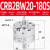 旋转气缸CRB2BW30/10/15/20/40180S/90度270S叶片式摆动气动 CRB2BW20180S