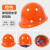 玻璃钢男施工建筑工程国标加厚透气领导头盔印字 玻璃钢加厚款(按钮)橙色
