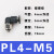 微型气动快插接头PC4-M5C螺纹直通迷你型快速接头弯头PL4-M5配件 迷你型P0C4M5  (圆 迷你型PL4M5