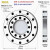 转盘 回转 支撑 支承 交叉滚子 轴承 RU 28 42 52 66 85 124 148 RU148UUCC0P5 其他