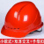 京仕蓝安全帽透气国标abs安全头盔防砸高强度工地施工加厚工程防护头帽 小欧式红色