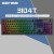 高斯 GS3087T三模机械键盘蓝牙24G有线热插拔可换轴RGB背光 3104T黑色锂电池 官方标配A粉轴