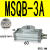 旋转气缸90度180度可调气动机械手MSQB-10203050-200AR MSQB3A 默认
