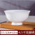 墨度非凡 白色高骨瓷米饭碗小碗汤碗4.5寸高脚碗（口径12.0*高6.0CM） MDFF-NW-GGCGJW4.5