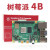 4B Raspberry Pi 4 开发板双频WIFI蓝牙5.0入门套件 无卡基础套餐 不含树莓派4B主板