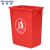 稳斯坦 垃圾桶无盖 红色60L 厨房户外商用户外分类垃圾箱 WL-017