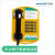农业银行95599专线摘机直通电话机 壁挂式自助客服专用免拨号话机 黄色接电话线