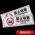 海斯迪克 新版禁止吸烟贴纸 消防安全标识贴提示贴 横款30*10cm HKCX-307