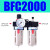 气源处理两联件BFC2000/3000/4000过滤器BFR+BL调压油水分离二联 BFC3000 配10MM气管接头