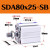 气动薄型亚德客型小型气缸SDA80x15*20/25/30/40/50/75/80/100SB SDA80x25-S-B