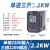 单相220V变频器0.40.751.52.25.57.5三相380V 单进三出220V2.2KW