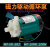 新西山磁力叶轮驱动工程塑料耐腐蚀MP(MD)-6R.6RZ.10RN磁力泵 MP-10RC-220V(订)背负式电容罩