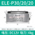 定制长方形电磁铁小型强磁直流工业24v吸铁防水条形12v电吸盘议价 P30/20/20 DC12V