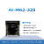 沐鑫泰 WiFi6+蓝牙BLE5.3 combo模块BL616芯片Ai-M62-32S配套天线 Ai-M62-32S配FPC天线1（5件）