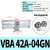 百瑞川 增压阀缸VBA10A/11A/20A/40A-02/03/04GN增压泵VBAT储气罐 国产VBA42A-04GN 