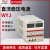 德力西WYJ直流稳压电源 WYJ 0-30V单路可调数显直流电源 0-30V/5A 单路 (可调) 指针