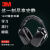 3M1427隔音耳罩学习工业防噪声降噪音耳机射击防护耳罩隔音器 3m 1427防噪音耳罩