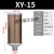 适用于定制沭露压缩空气XY-05降噪07干燥机消声器排气消音器气动隔膜泵20/15/12 XY-15 1.5寸接口DN40