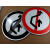 交通标志牌禁止掉头禁止直行反光铝牌禁止左转右转道路安全警示牌 40cm直径（禁止掉头）