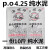 10斤425散装水泥高强度卫生间漏水墙面裂缝修补速干砌墙打地坪 20斤海螺纯水泥