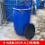 加厚200升塑料桶工地用200公斤法兰桶柴油桶化工废液桶工业大胶桶 8-9成新200升大口铁箍桶 （易清