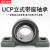 定制适用外球面轴承座ucp314 324 315 带座316 317 318 319 320 3 UCP319