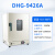 精宏 DHG系列 台式/立式电热恒温鼓风干燥箱实验室烘箱 DHG-9426A