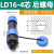 仁电LD免焊接IP68防水航空插头座3芯4-5-6-7-9P公母对接电线缆连接器