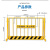 飞权 化防护栏 工地施工安全防护围栏 建筑工程临边隔离警示基坑护栏 1.2*2米/7.5KG/黑黄竖杆 一块价