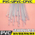 透明PVC焊条双股UPVC CPVC焊条 焊接板材化工管道 耐酸碱塑料焊条 透明PVC双股【30根】