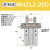 星辰气动手指气缸HFZ/MHZ2/MHZL2-10/16/20/32/40D-S小型平行夹爪 星辰加长MHZL2-20D