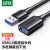 绿联 USB3.0延长线公对母高速传输数据连接线AM AF接口加长连接线 5米 90723