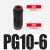 变径直通 PG气动快速接头变径软管接头 PU气管二通直接头德力西PV DMPG106红色