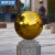 不锈钢钛金球空心圆球护栏装饰球金属摆件球镀钛金球亮光精品 138MM精品圆球#钛金色