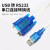 央光 USB转RS232串口线 9针公口 USB转串口 COM口线1.5米 YG-USB02RS