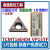 三角形数控刀片TCMT110202/110204/110208/16T304VP15TFUE6020 TCMT110208 UE6020