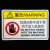 非操作人员请勿打开机械设备安全标识牌警示贴警告标志提示标示牌 9号注意安全 5.5x8.5cm