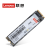 联想（Lenovo） 原装SSD固态硬盘M.2接口 Nvme/Pcie协议 M.2 2280 Nvme 512G(可预装系统) 小新锐7000/小新700-151SK