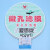 上海新亚 混合纤维微孔滤膜MCE水系110 150 180 200 300 400mm 直径150mm 孔径0.8um 50片/盒