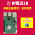 树莓派4B Raspberry Pi 3B+ python一体机8Glinux开发板 5 3b
